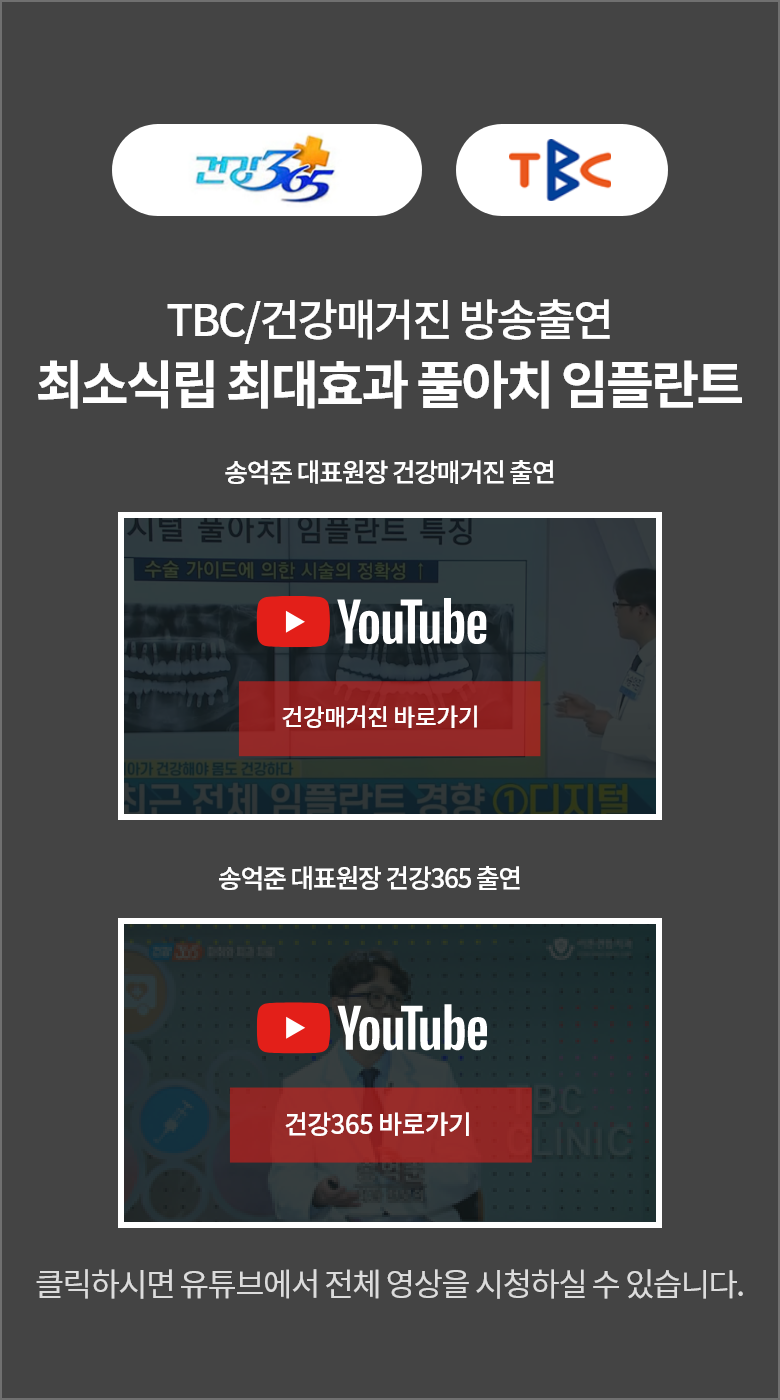 디오나비 풀아치 공식 인증치과