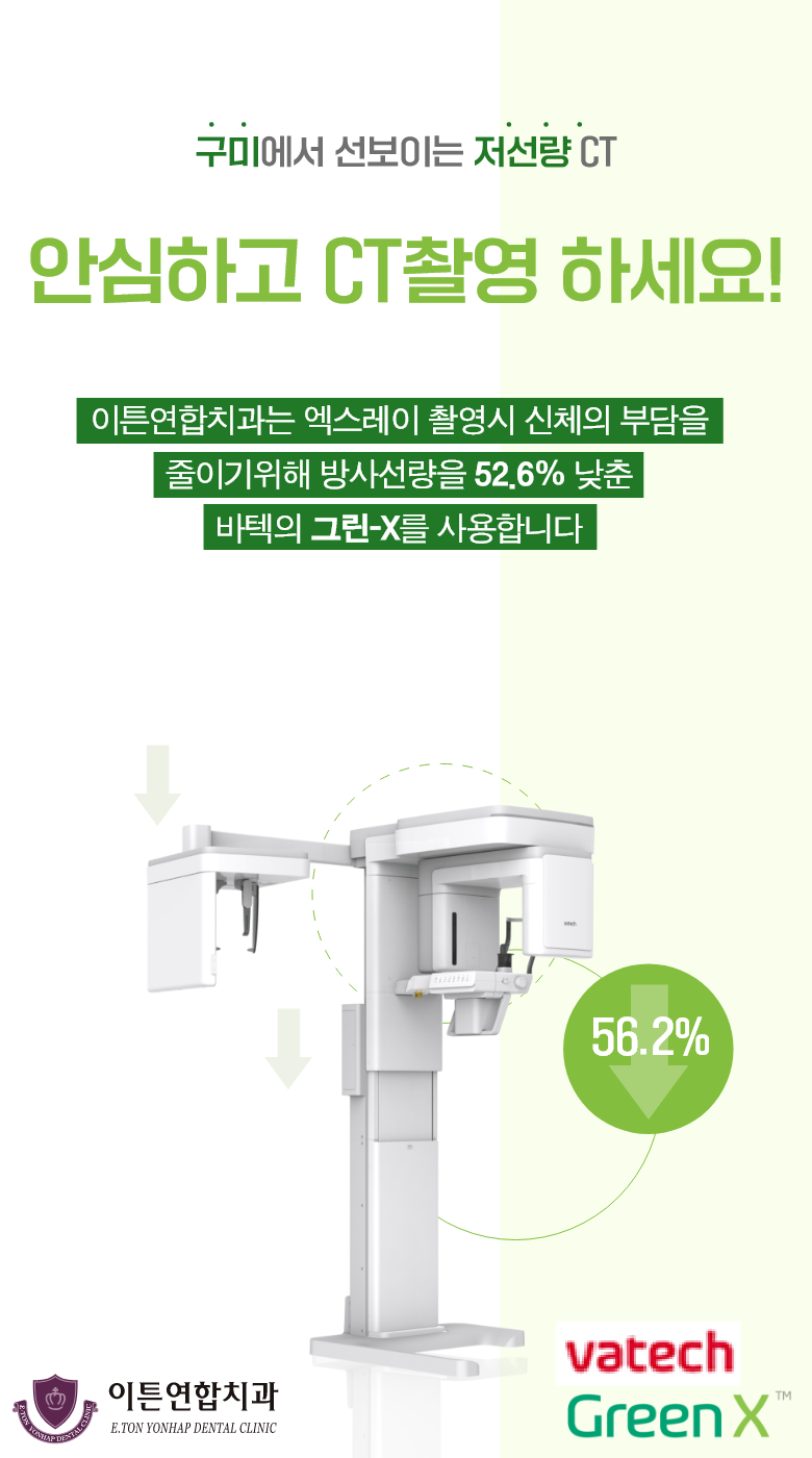 안심하고 CT촬영 하세요!